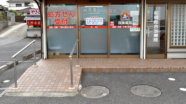 薬局くすりの福太郎飯山満店_2