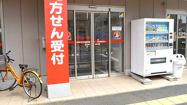 薬局くすりの福太郎東船橋駅前店_3