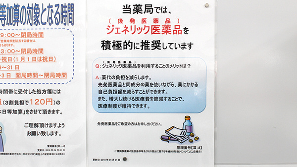 薬局くすりの福太郎銀座店_4