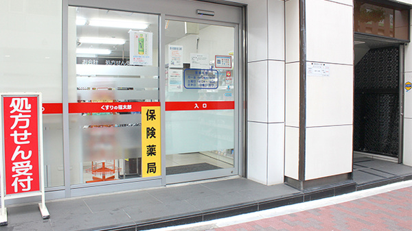 薬局くすりの福太郎銀座店_3