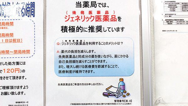 大島調剤薬局_4