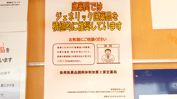 薬局くすりの福太郎田端新町店_4