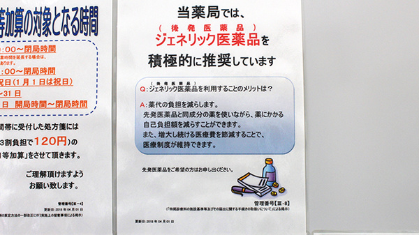 薬局くすりの福太郎瑞江店_4