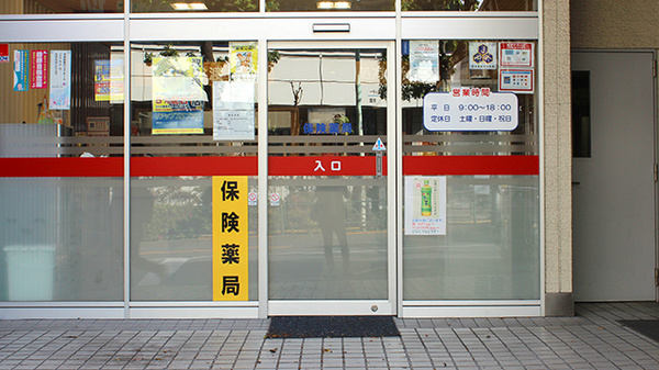 薬局くすりの福太郎飯田橋店_2