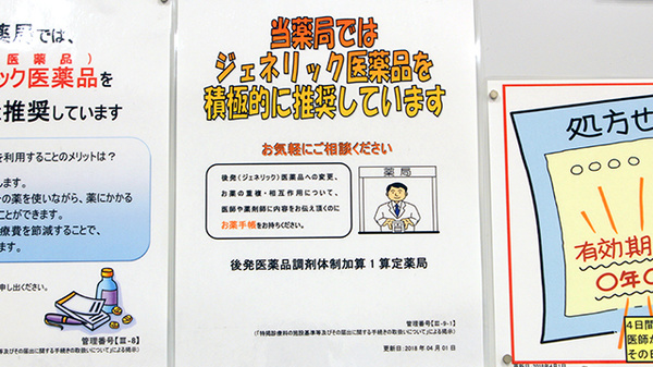 薬局くすりの福太郎飯田橋店_4