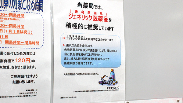 薬局くすりの福太郎京島1丁目店_4