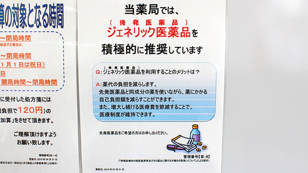 薬局くすりの福太郎市谷田町店_4