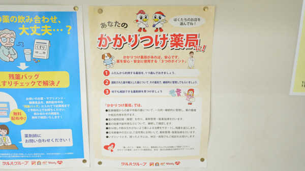 ウォンツ周南周陽薬局_4
