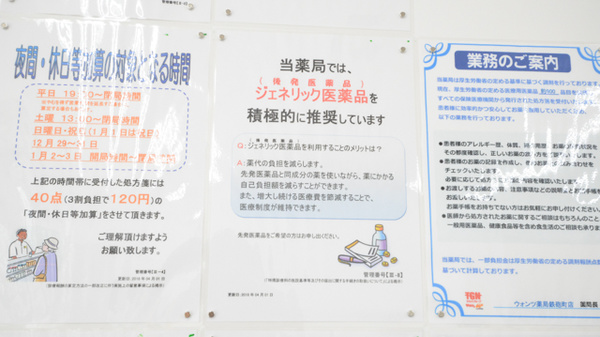 ウォンツ薬局鉄砲町店_4
