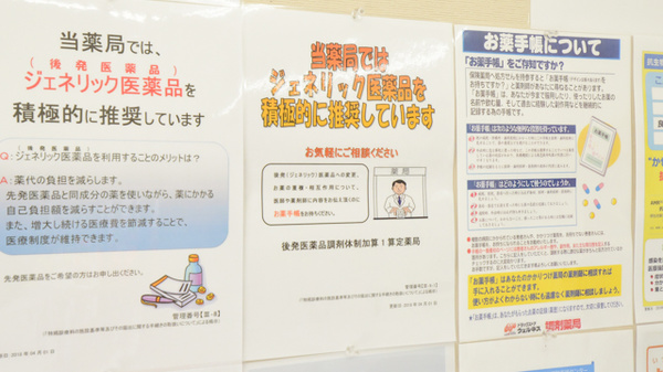 ウェルネス薬局　大田店_4