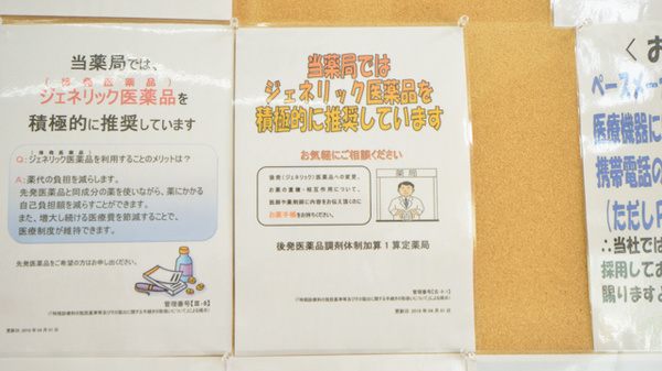 ウェルネス薬局　大塚店_4
