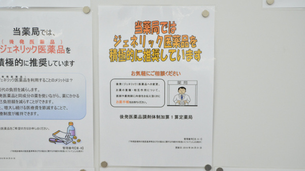 ウェルネス薬局　春日店_4