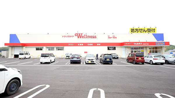 ウェルネス薬局 古志原5丁目店