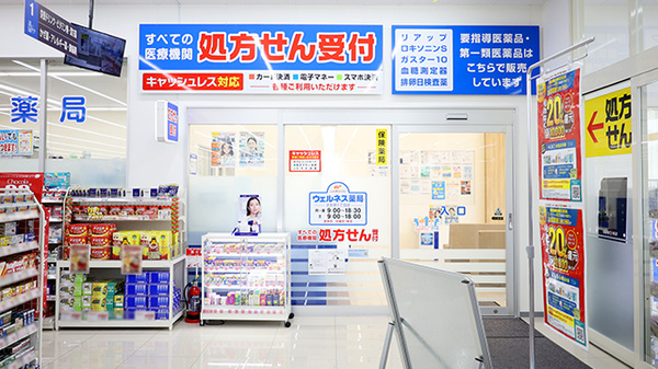 ウェルネス薬局 古志原5丁目店_2