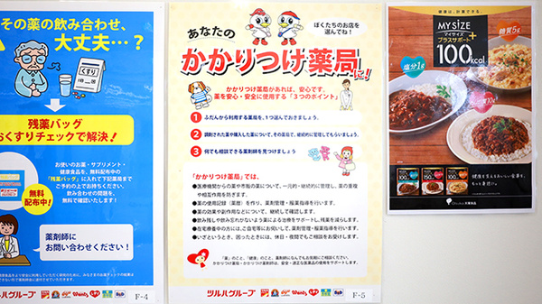 ウェルネス薬局 古志原5丁目店_4