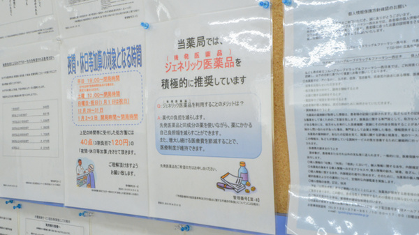 ウェルネス調剤薬局　橋南店_4