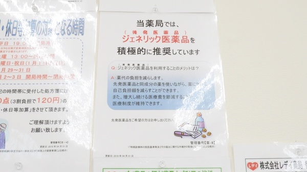 レデイ薬局鷹子店_4