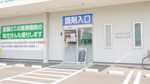 レデイ薬局れんげ店_2