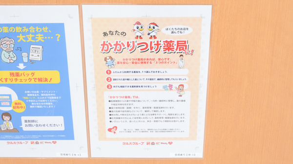 レデイ薬局余戸店_4