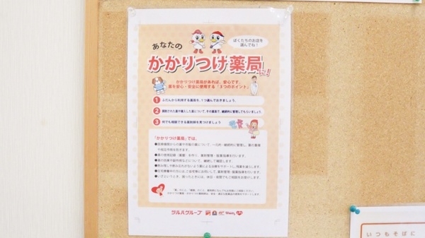 レデイ平井調剤薬局_4