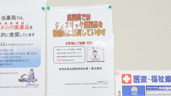 レデイいよ米湊調剤薬局_4