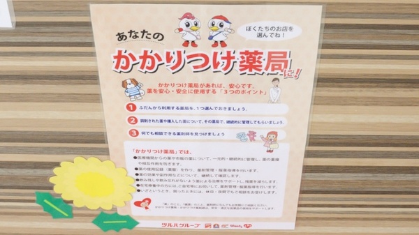 レデイ薬局味酒店_4