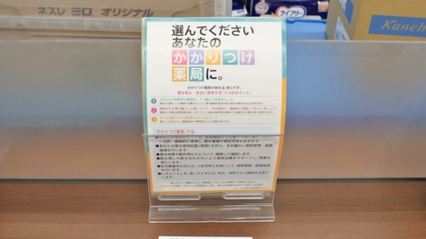 レデイ薬局日赤前店_4