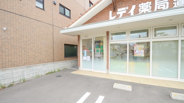 レデイ薬局道後店_2