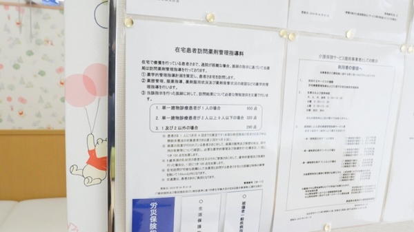 レデイ薬局道後店_4