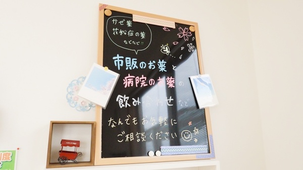 レデイ薬局馬木店_4