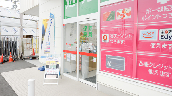 レデイ薬局古川店_2