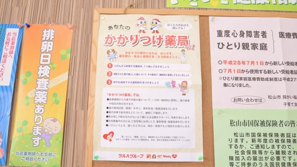 レデイ薬局和気店_4