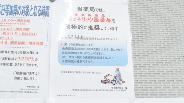 レデイ薬局問屋町店_3