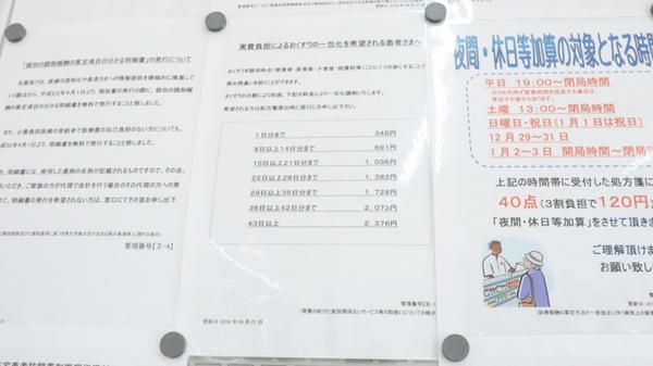 レデイ薬局問屋町店_4
