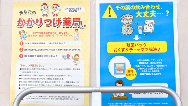 調剤薬局ツルハドラッグ三本柳店_4