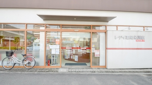 レデイ薬局拓川店_2