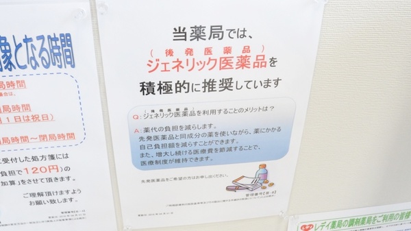 レデイ薬局星の岡店_4