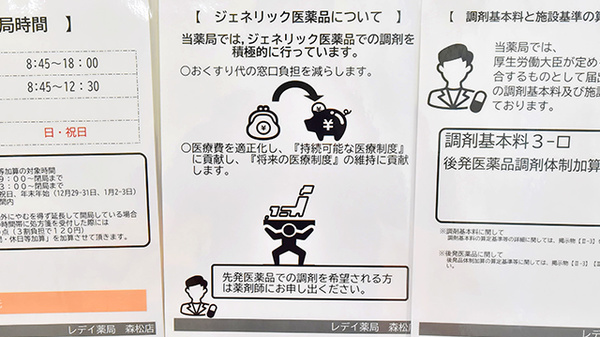 レデイ薬局　森松店_4