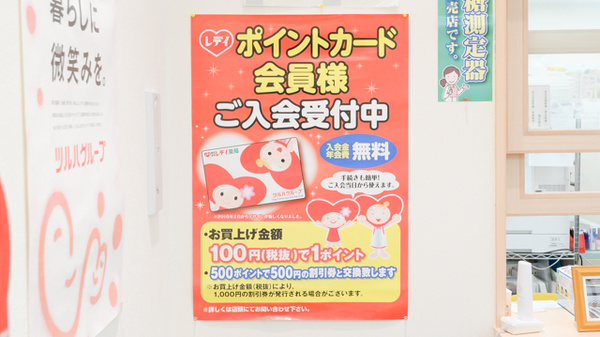 レデイ薬局北高下店_4