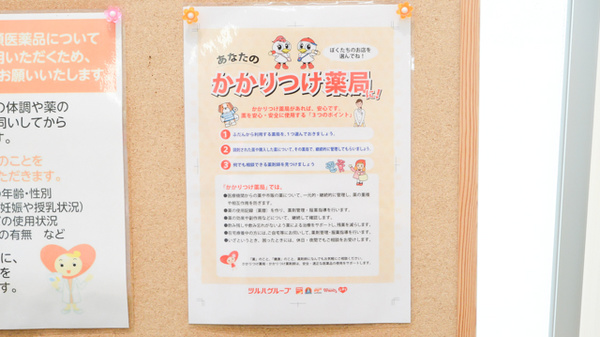 レデイ薬局北高下店_3