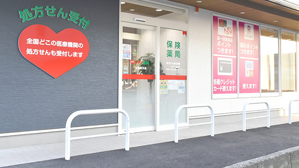 レデイ薬局　三島金子店_2