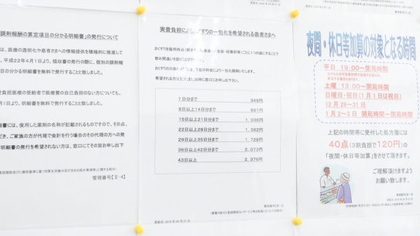 レデイ薬局喜田村店_4