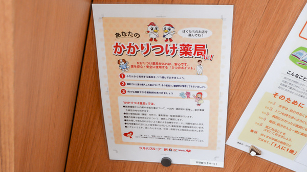 レデイ薬局喜田村店_3