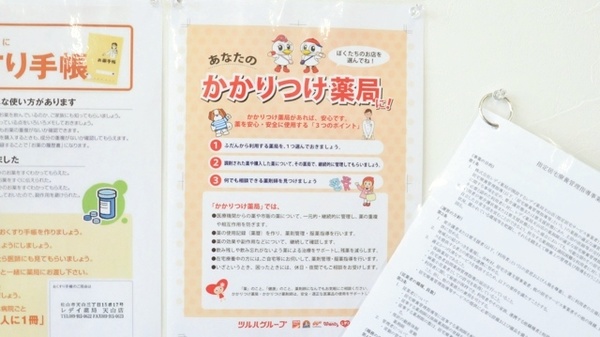 レデイ薬局天山店_4