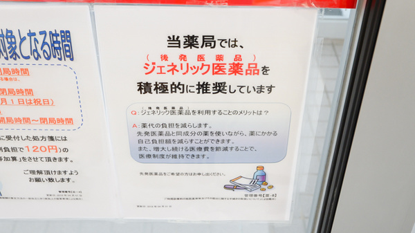 レデイ薬局羽ノ浦店_4