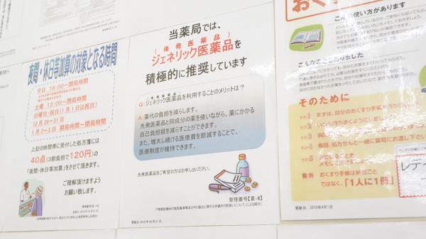 レデイ薬局十川店_4