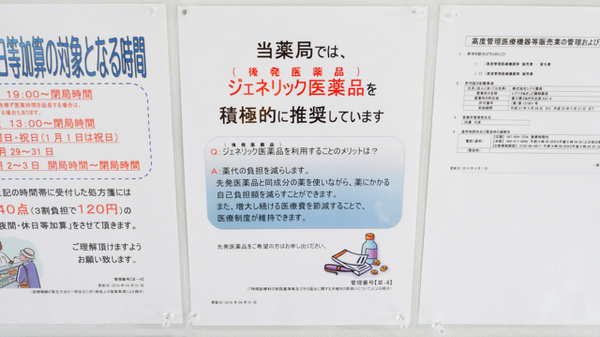 レデイさぬきしど調剤薬局_4
