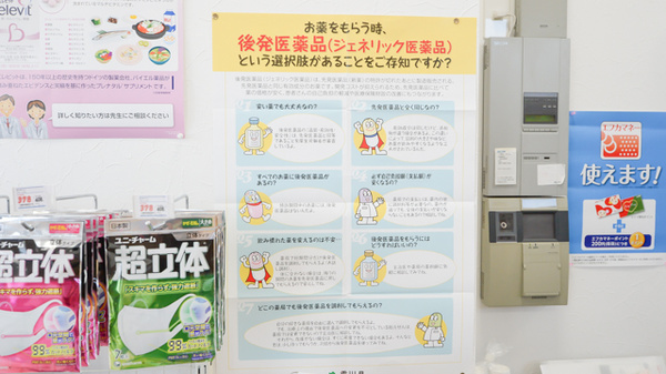 レデイ太田調剤薬局_4