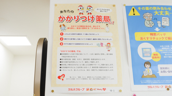 レデイ薬局藤塚店_4