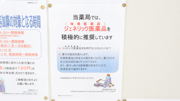 レデイ薬局朝日町店_4